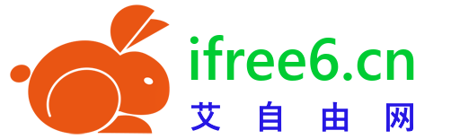 艾自由网 | ifree6.cn