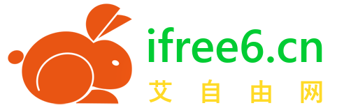艾自由网 | ifree6.cn