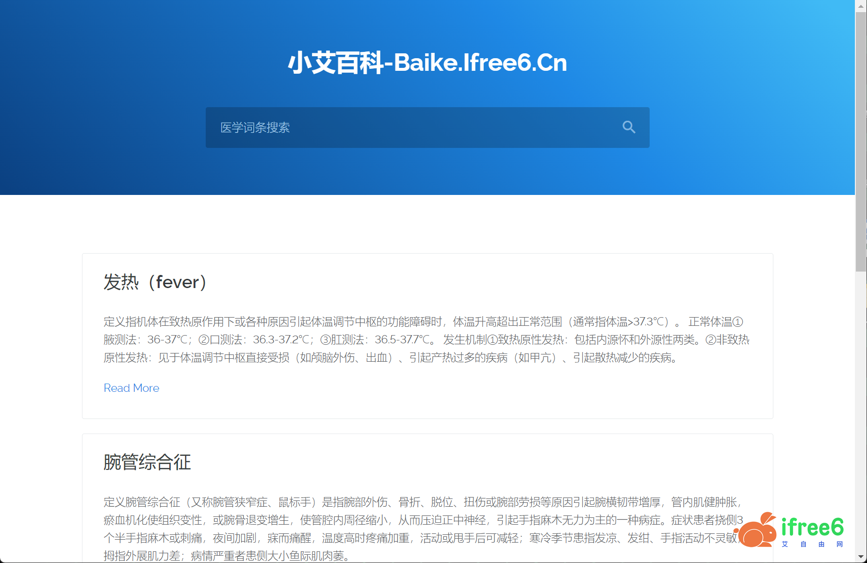网站搭建—Typecho博客搭建教程 | 艾自由网 | ifree6.cn