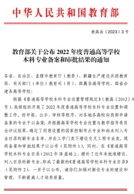 湘南学院口腔医学专业申报通过教育部审批 | 艾自由网 | ifree6.cn