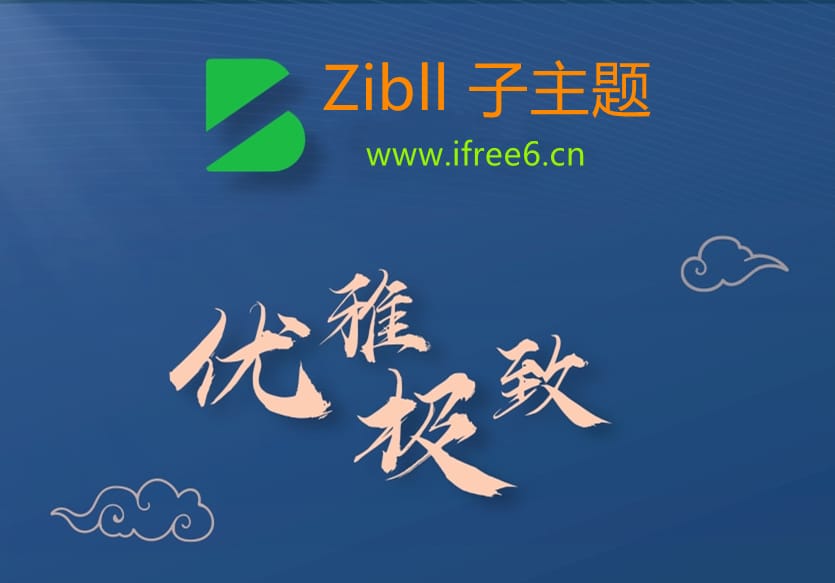 如何手动创建WordPress子主题？ | 艾自由网 | ifree6.cn