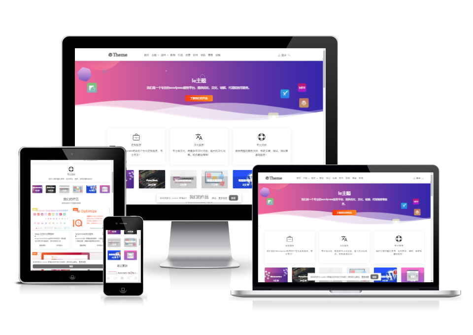 【WP主题】iebase（免费版） | 艾自由网 | ifree6.cn