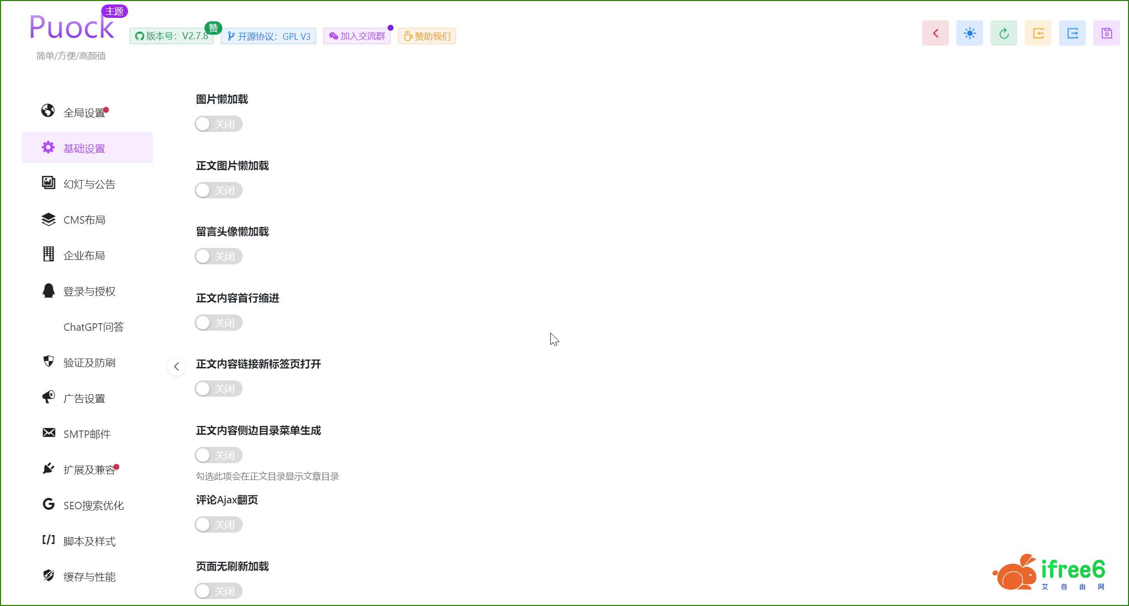 【WP主题】Puock（免费版） | 艾自由网 | ifree6.cn