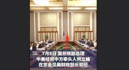 耶伦访华三次鞠躬引争议，美媒批评她软弱，事实真是这样吗？ | 艾自由网 | ifree6.cn