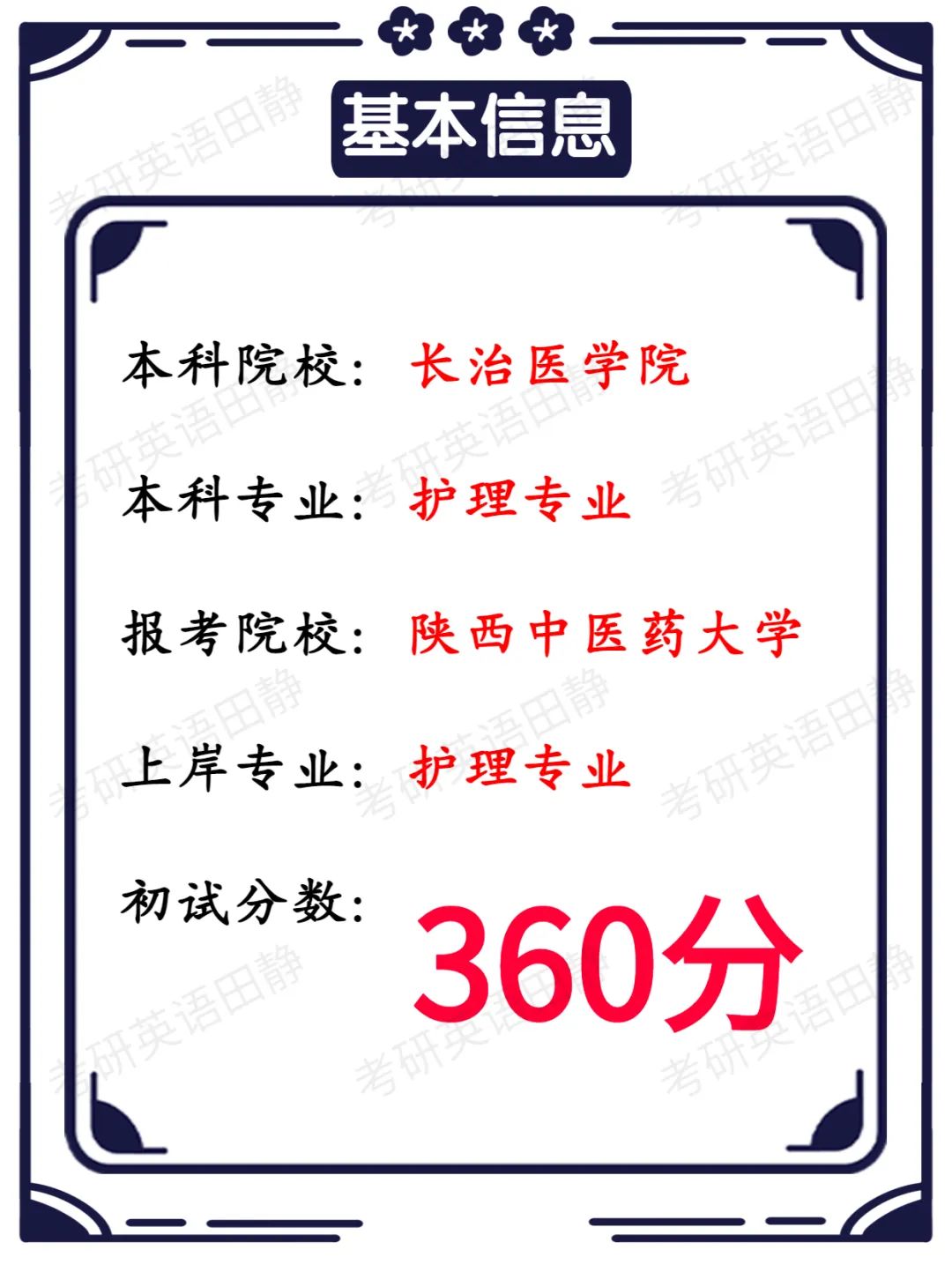 句句周复习｜超详细全科及各阶段复习备考经验！ | 艾自由网 | ifree6.cn