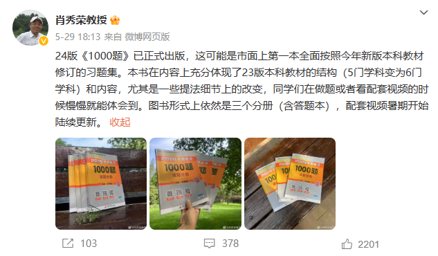 增量35%！肖1000题改版了！？ | 艾自由网 | ifree6.cn