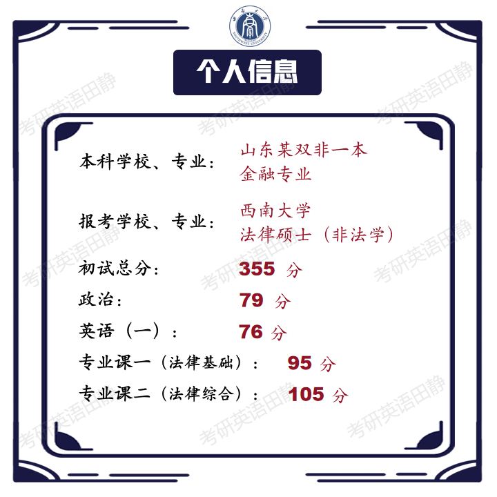 句句周复习｜保姆级全科备考经验！ | 艾自由网 | ifree6.cn