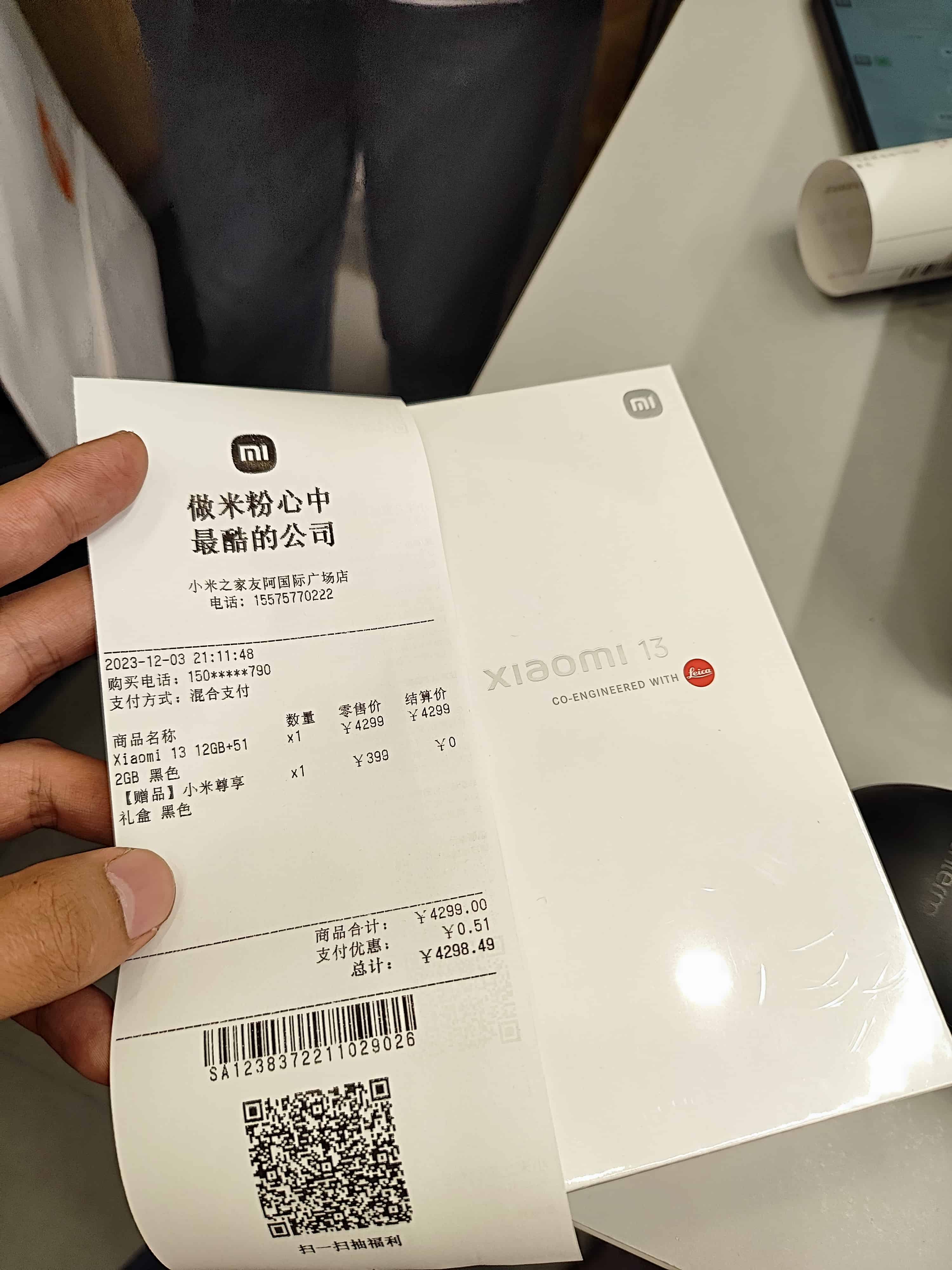 手机掉厕所了，不得不换新机（小米13） | 艾自由网 | ifree6.cn