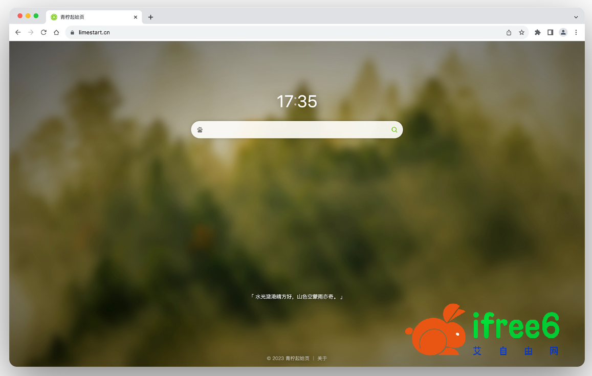 【浏览器插件】青柠起始页——简洁的浏览器主页 | 艾自由网 | ifree6.cn