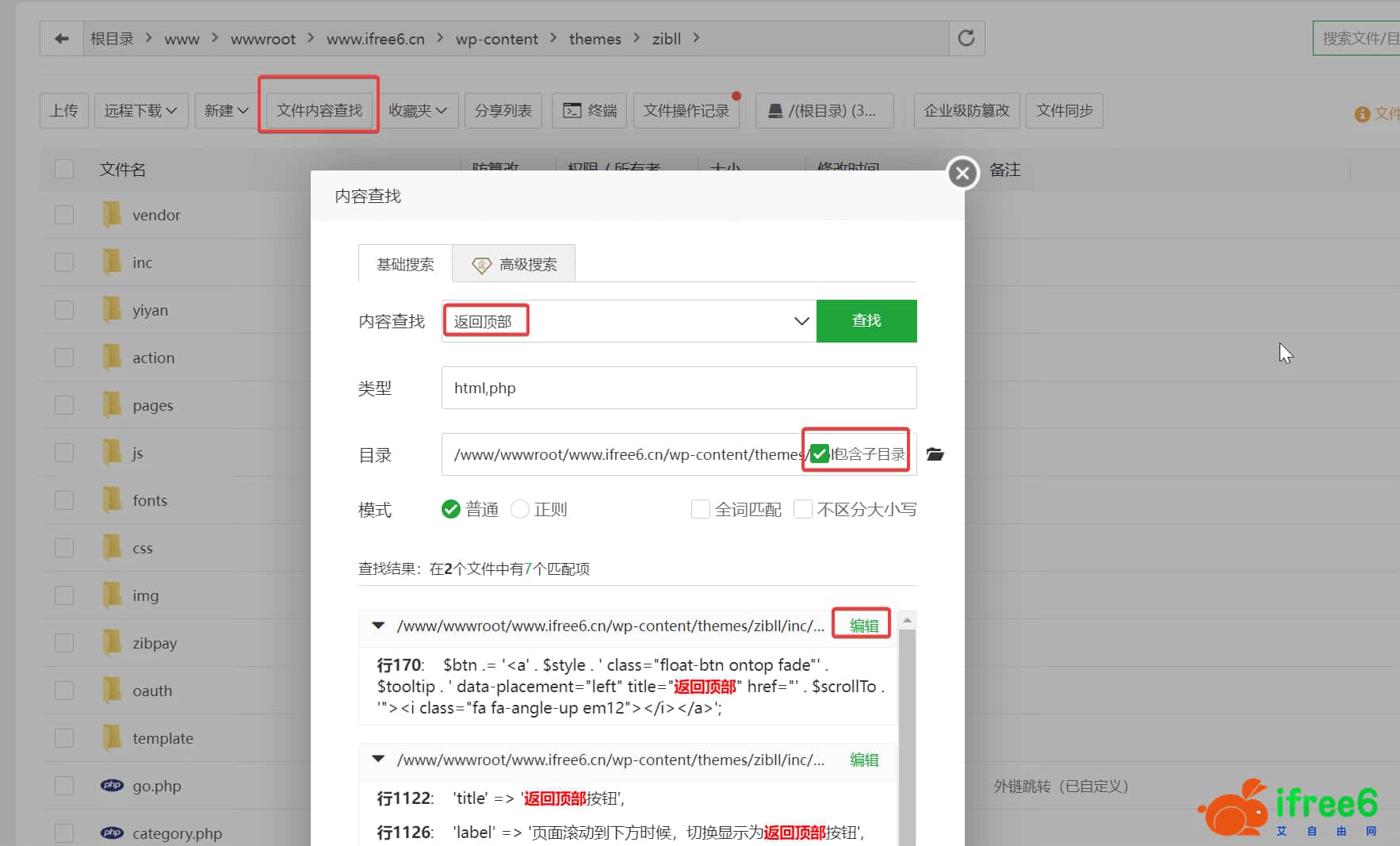 自定义网站的按钮图标（引用阿里矢量图标） | 艾自由网 | ifree6.cn