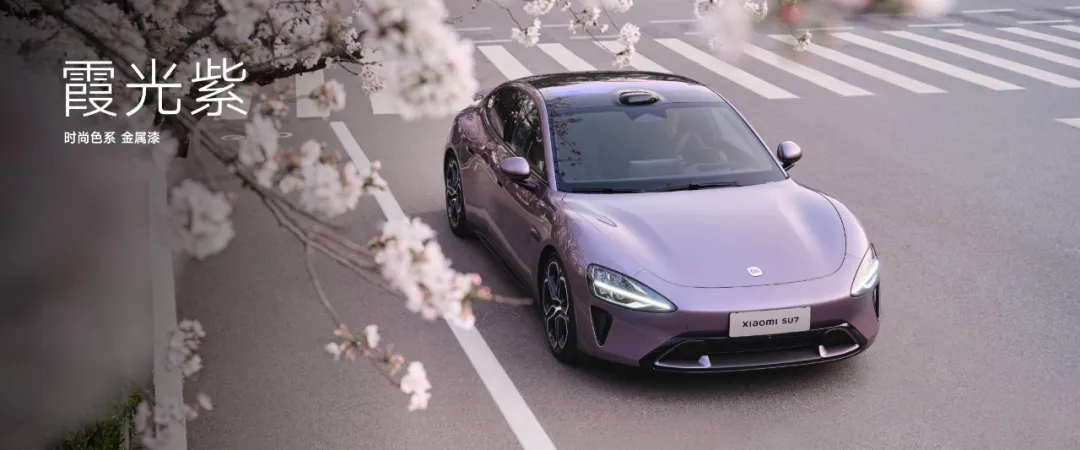 小米SU7发布会（图文版） | 艾自由网 | ifree6.cn