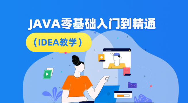 第三节 java的方法定义 | 艾自由网 | ifree6.cn