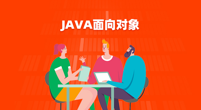 第二节 java面向对象 | 艾自由网 | ifree6.cn