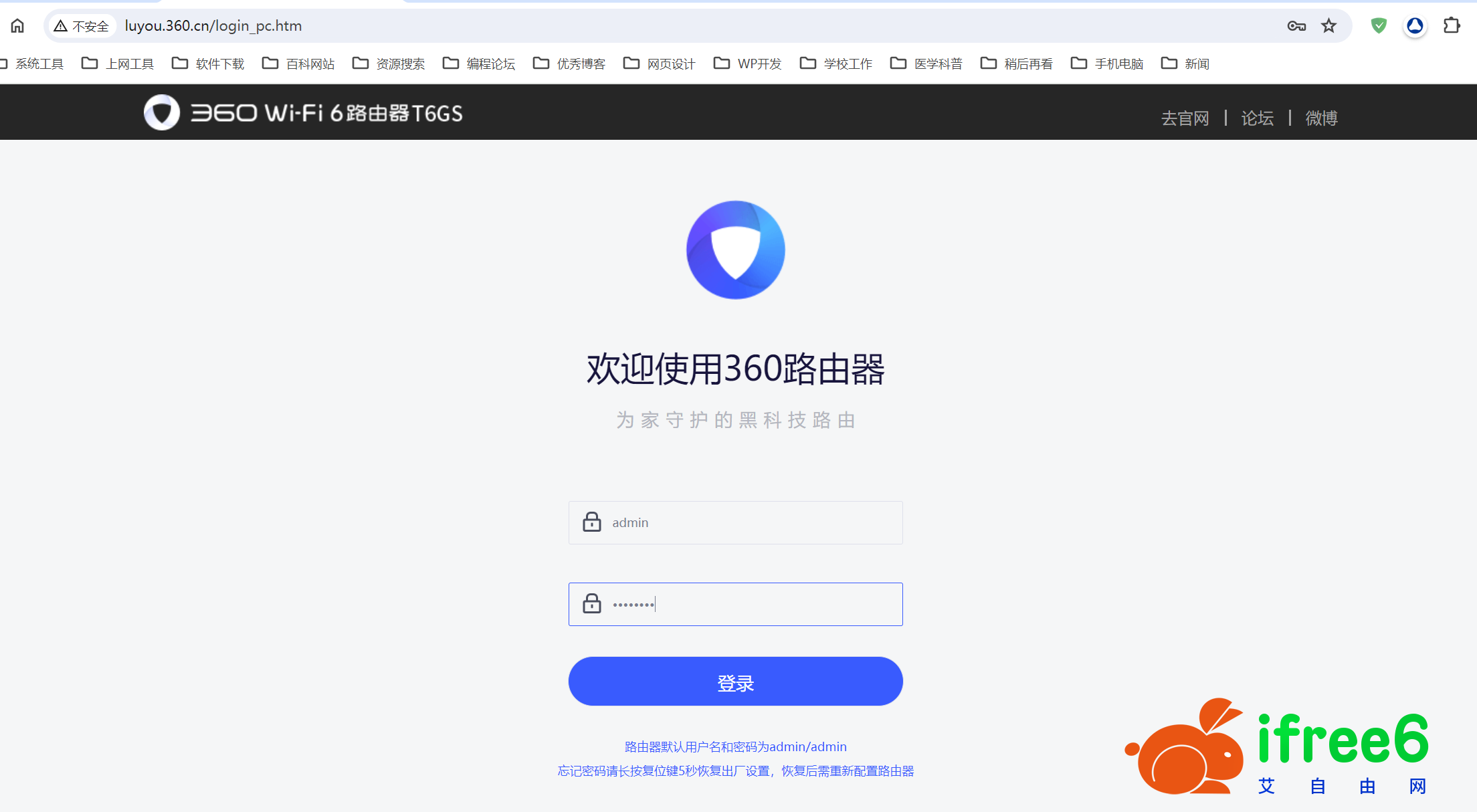 利用一台闲置路由器扩大wifi信号范围 | 艾自由网 | ifree6.cn