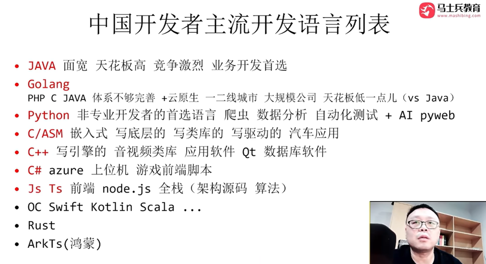 中国程序员的主流开发语言 | 艾自由网 | ifree6.cn