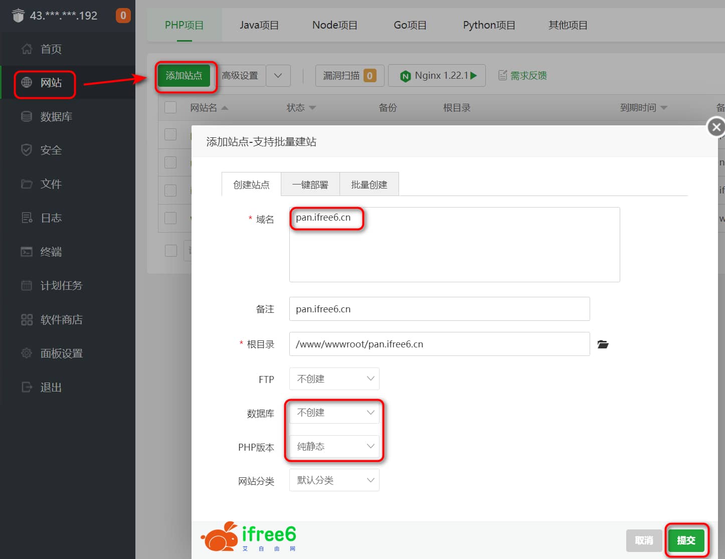 使用cloudreve搭建个人网盘（Linux服务器端）的教程 | 艾自由网 | ifree6.cn