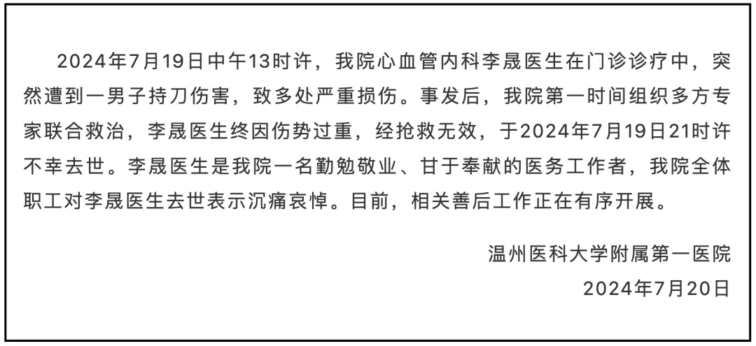 又一位好医生被杀害！ | 艾自由网 | ifree6.cn