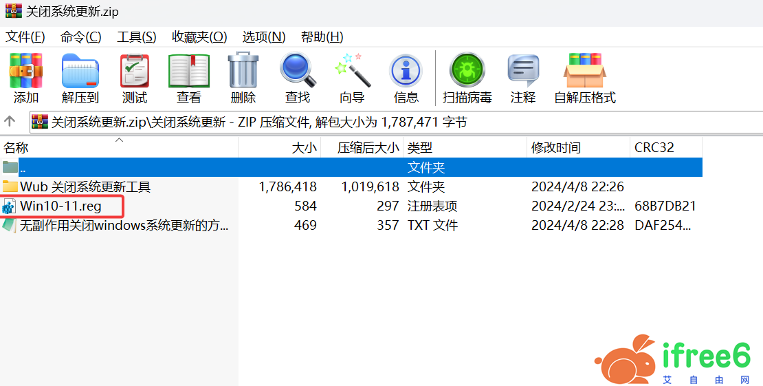 如何禁止win11更新（win10也适用） | 艾自由网 | ifree6.cn