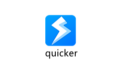 【电脑软件】Quicker—你的指尖工具箱 | 艾自由网 | ifree6.cn