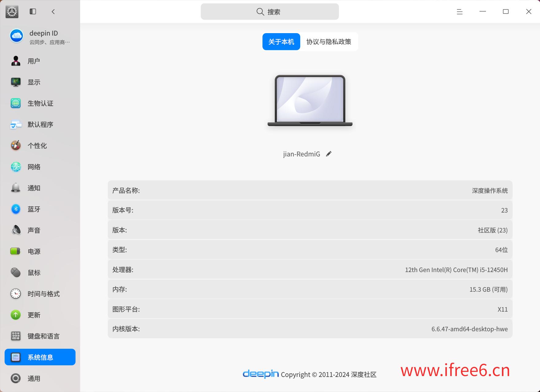 deepin安装搜狗输入法,解决系统自带fcitx5与fcitx冲突问题 | 艾自由网 | ifree6.cn