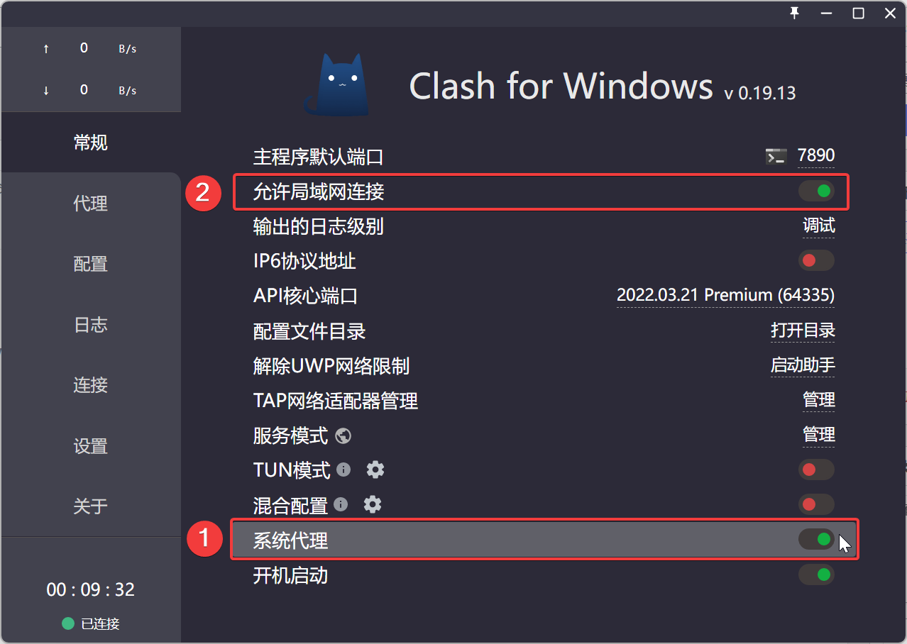 用Clash加速同一局域网下其他设备 | 艾自由网 | ifree6.cn