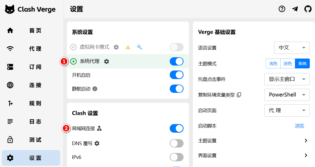 用Clash加速同一局域网下其他设备 | 艾自由网 | ifree6.cn
