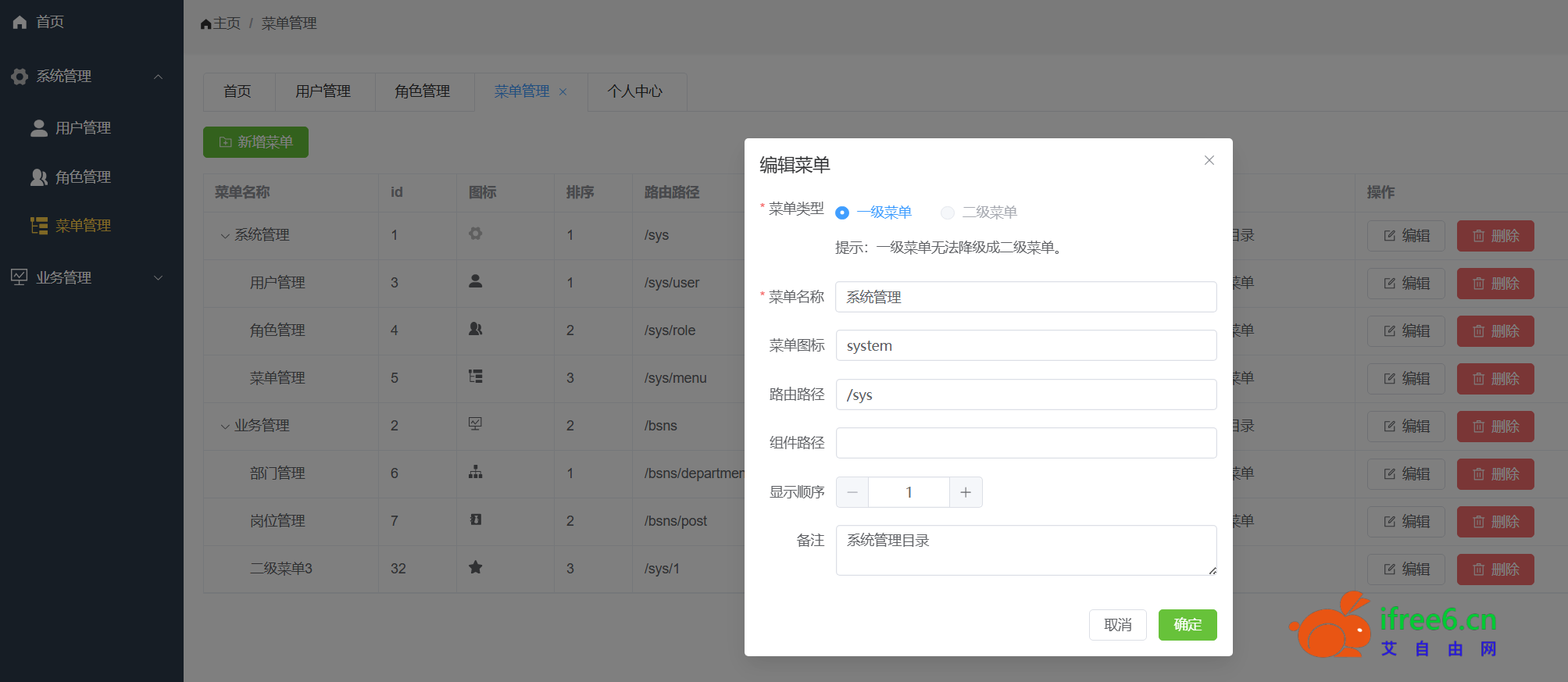 【课程】Python权限系统实战课程 (Django5+DRF +vue3.2+element plus) | 艾自由网 | ifree6.cn