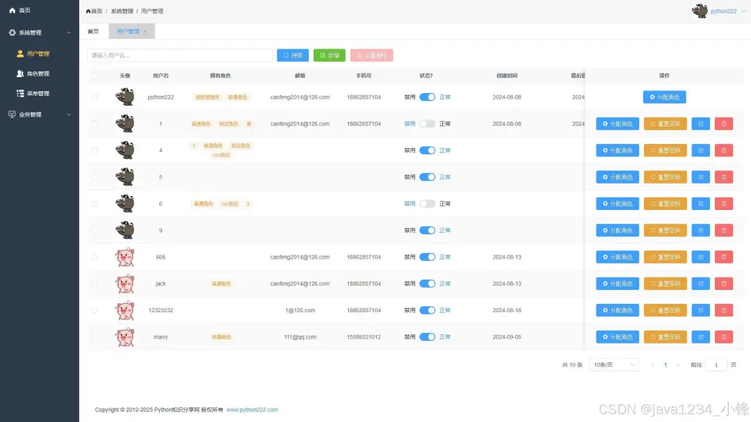 【课程】Python权限系统实战课程 (Django5+DRF +vue3.2+element plus) | 艾自由网 | ifree6.cn