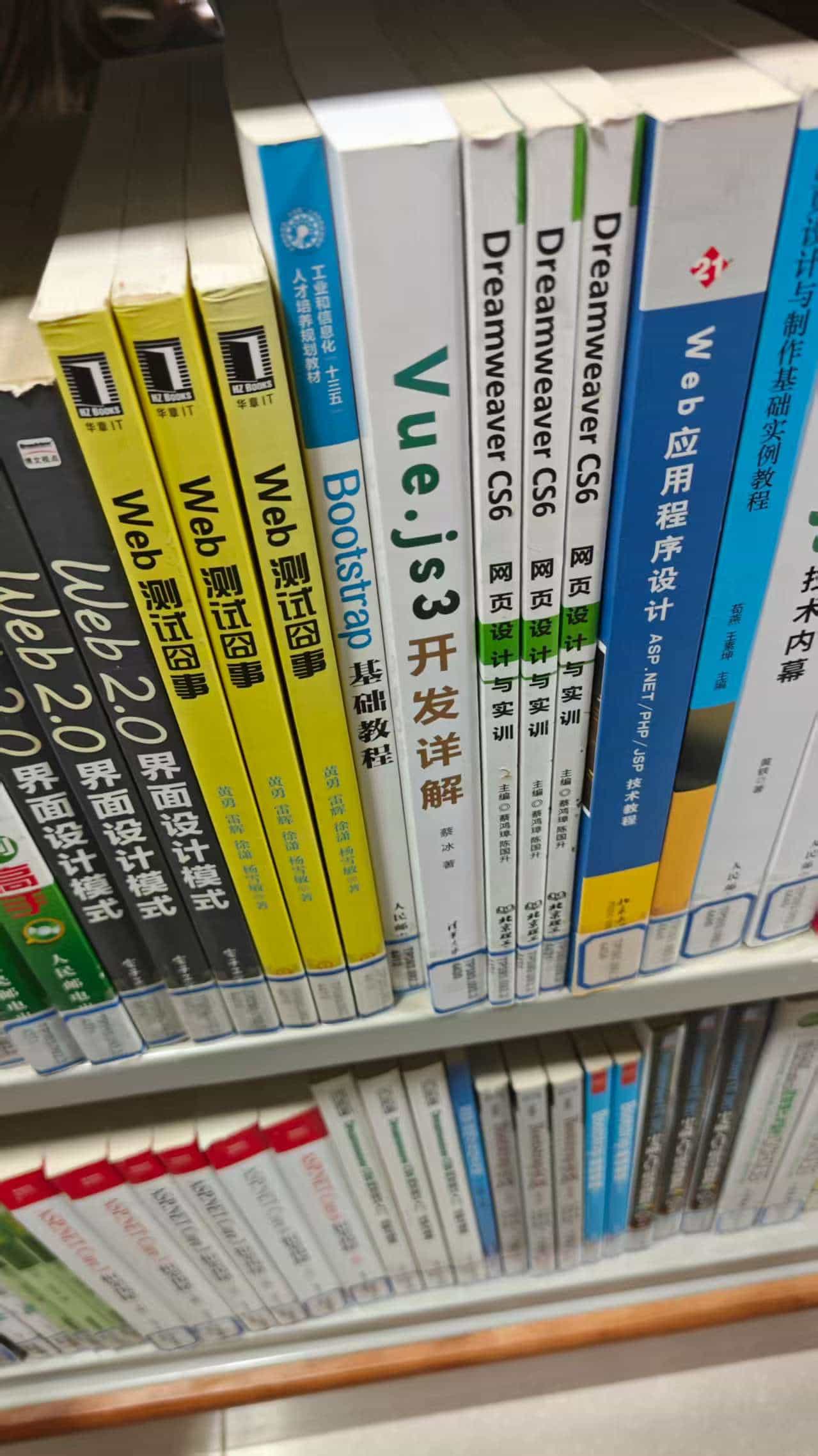借书日记—《Vue.js3开发详解》 | 艾自由网 | ifree6.cn