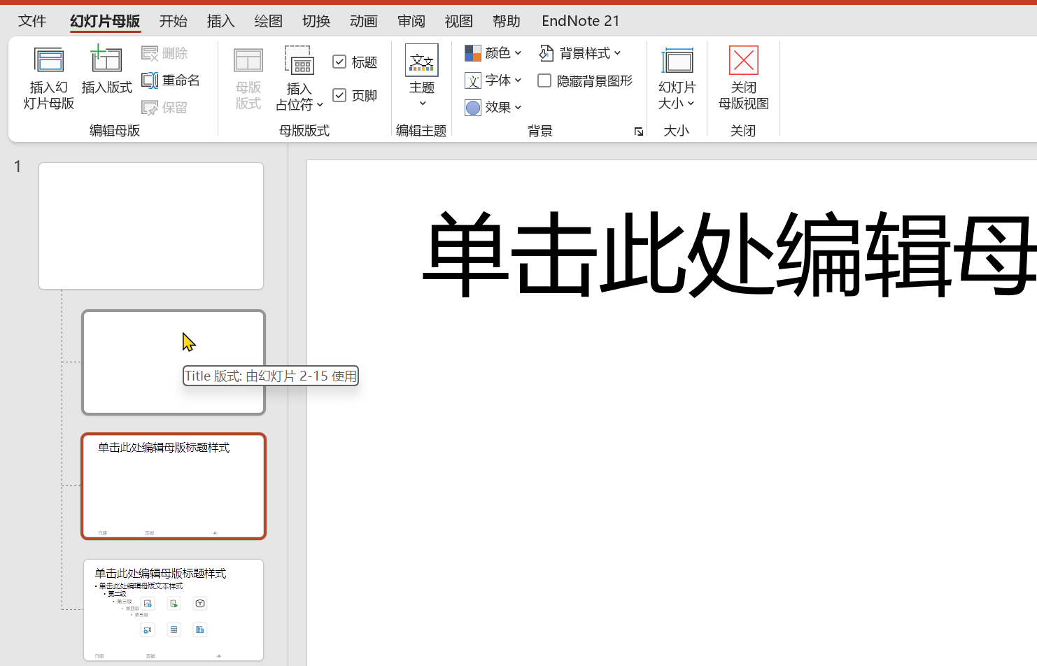 在PPT中插入页码/插入页码不显示问题 | 艾自由网 | ifree6.cn