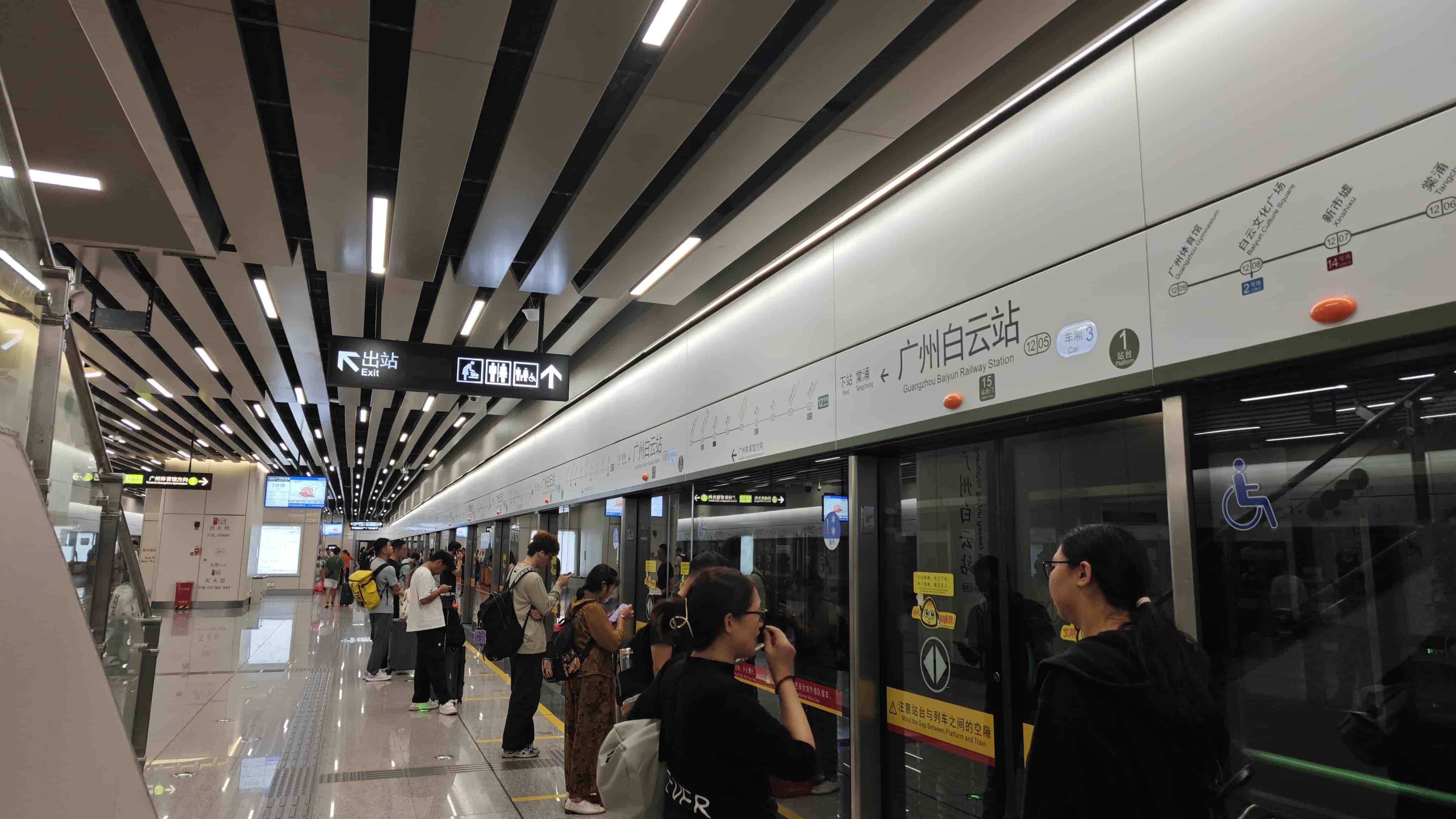 第一次到广州玩 | 艾自由网 | ifree6.cn