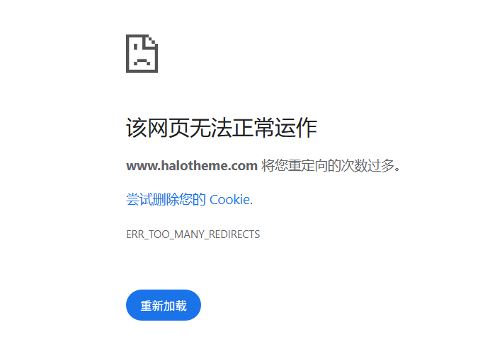 开启CDN后，网站重定向的次数过多错误 | 艾自由网 | ifree6.cn