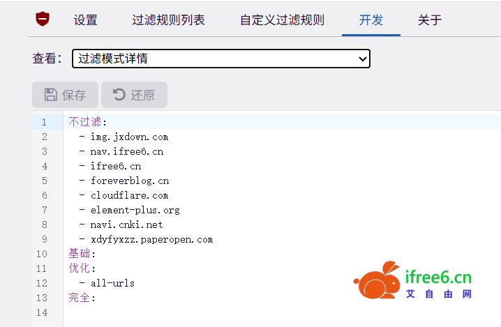 【浏览器插件】uBlock Origin Lite—广告拦截 | 艾自由网 | ifree6.cn