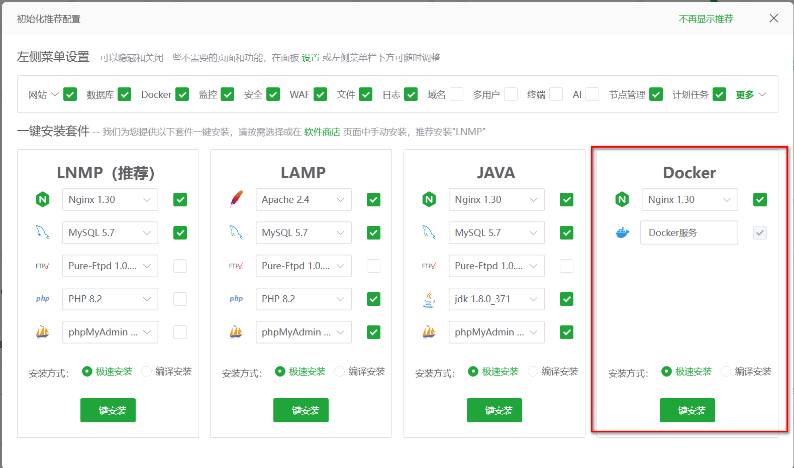 如何使用宝塔面板部署Django网站 | 艾自由网 | ifree6.cn