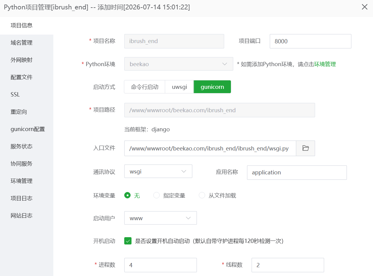 宝塔部署Vue+Django网站的最快教程 | 艾自由网 | ifree6.cn